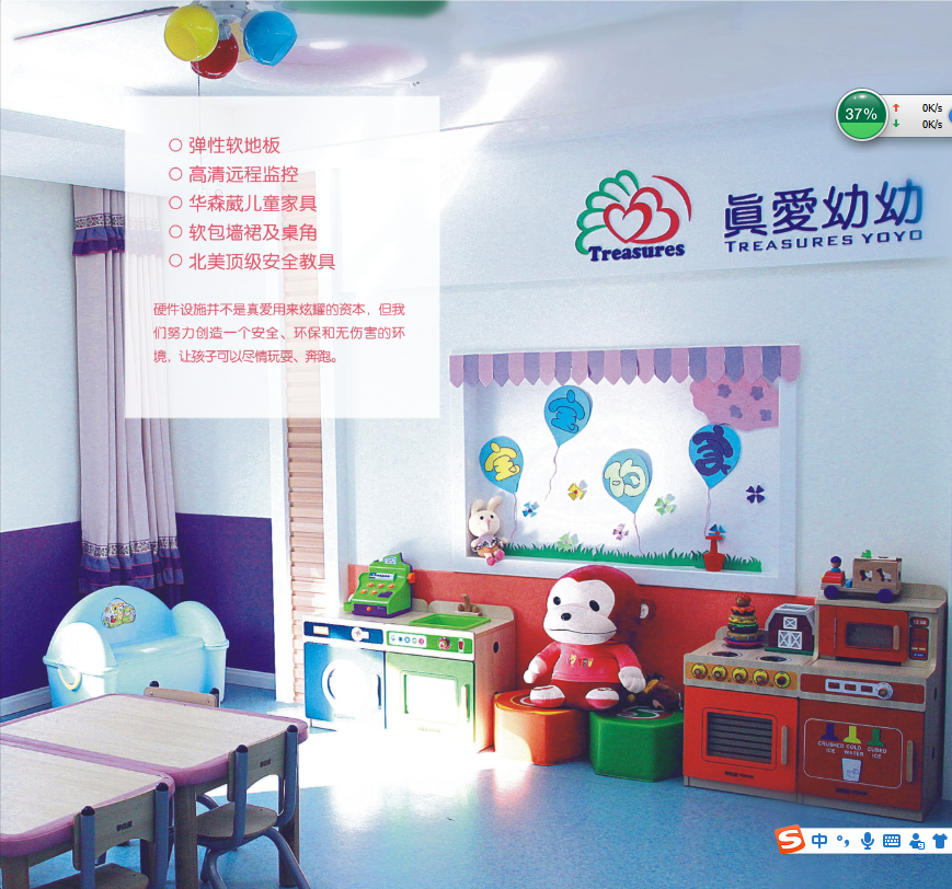 在國內(nèi)開一個早教中心需要投資多少 真愛幼幼早教中心