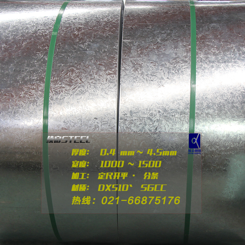 鍍鋅板寶鋼鍍鋅板鋼結(jié)構(gòu)用鍍鋅板/18049999089