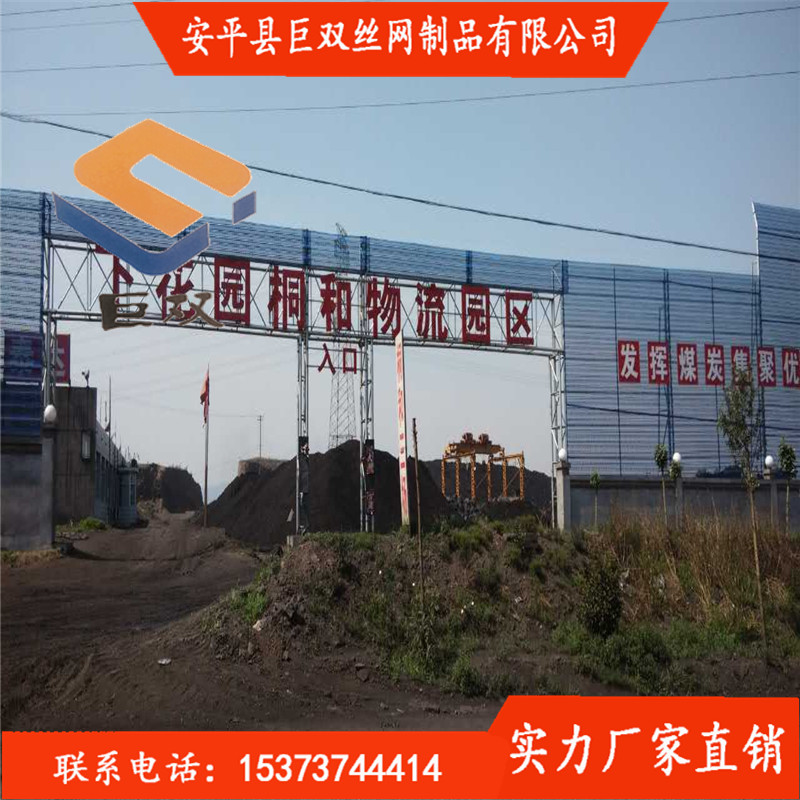 河南防風抑塵網(wǎng)、新鄉(xiāng)擋風墻、金屬防風抑塵網(wǎng)