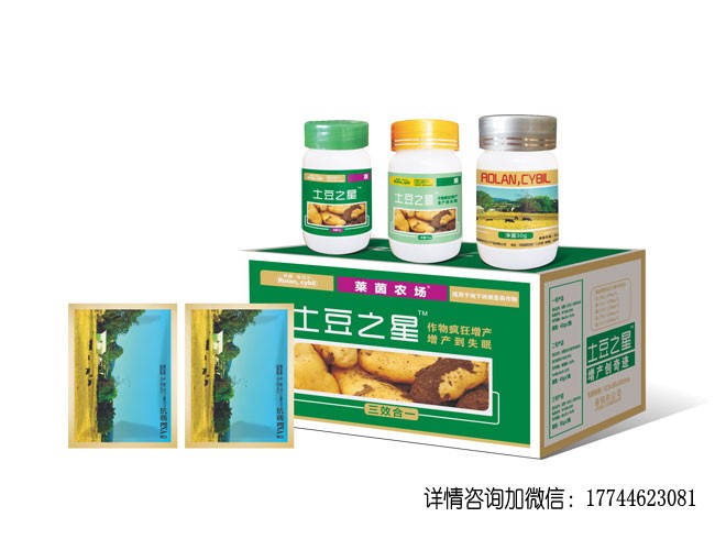 萊茵農(nóng)場(chǎng) 土豆之星 萊茵農(nóng)場(chǎng) 土豆之星 增產(chǎn)套餐