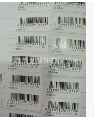 價(jià)格標(biāo)簽 價(jià)格標(biāo)簽批發(fā) 價(jià)格標(biāo)簽廠家 價(jià)格標(biāo)簽供應(yīng)商