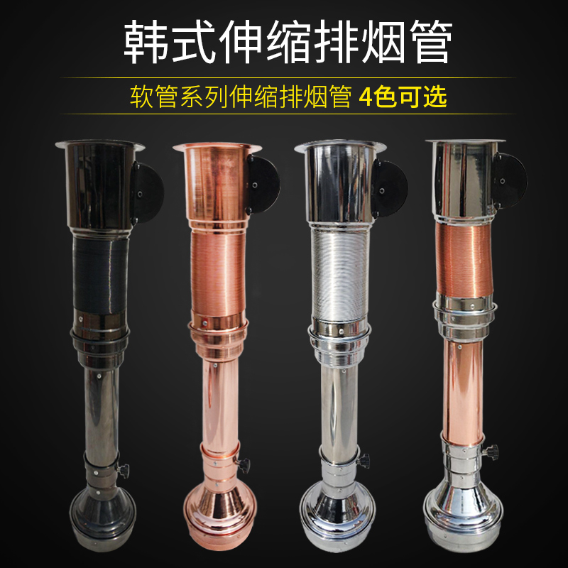 松氏軟管上排煙吸煙管燒烤排煙管