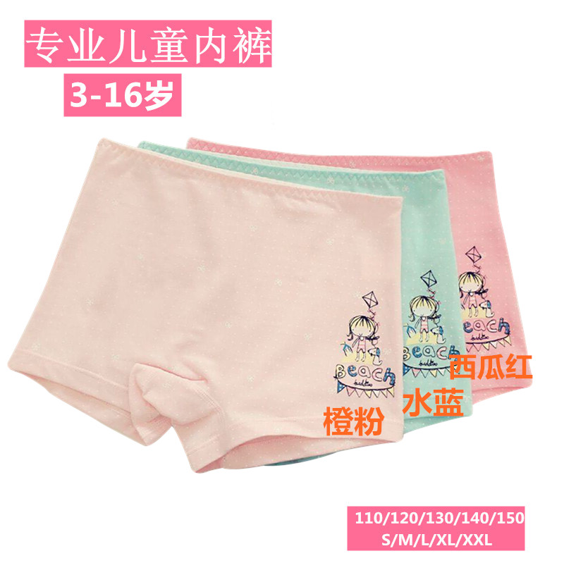 中山兒童內(nèi)褲定制貼牌加工廠家6528 女童內(nèi)褲