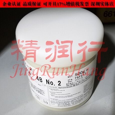 日本哈莫奈科HARMONIC DRIVE 4B NO.2機器人CSD減速機潤滑油脂 哈莫奈科4B NO.2