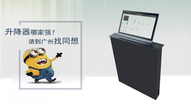 超薄液晶屏升降器，顯示器升降器 超薄液晶屏升降器030