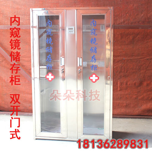 泰州朵朵科技內(nèi)窺鏡儲存柜胃腸鏡而鼻喉鏡儲存柜內(nèi)鏡存儲柜紫外線消毒柜  泰州朵朵科技胃腸鏡 泰州朵朵科技胃腸鏡儲存柜
