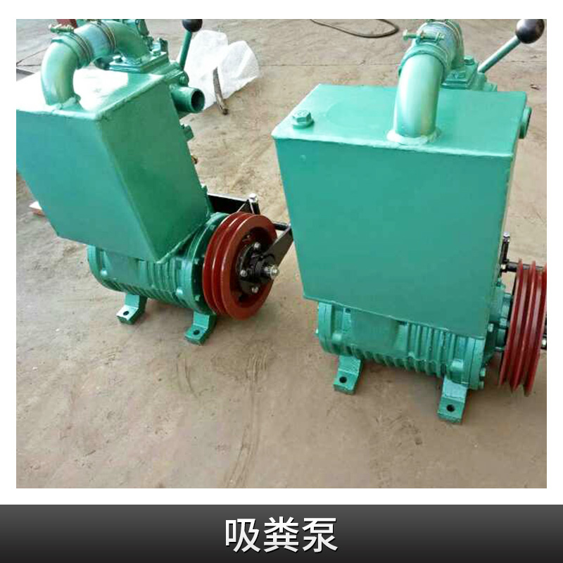 廠家直銷 吸糞泵三輪吸糞車真空泵 抽糞車真空泵報(bào)價(jià)