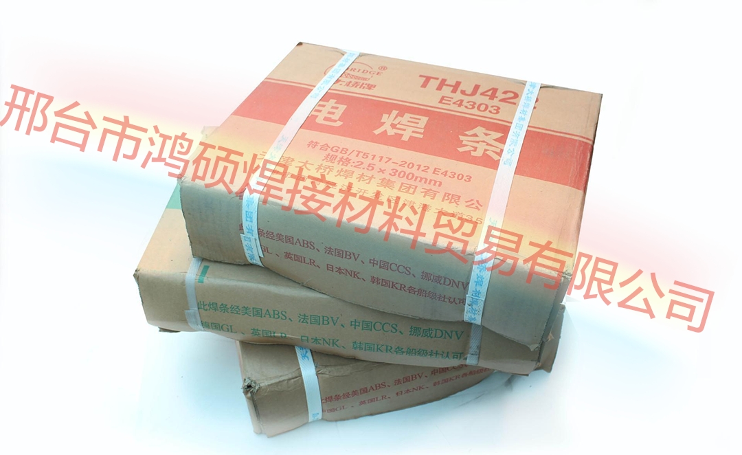 大橋牌結(jié)422碳鋼焊條