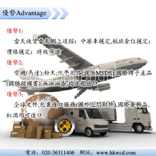 采購需要國際快遞到比利時(shí)服務(wù)