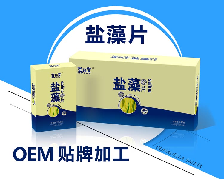 辣木片OEM電商會(huì)銷辣木片定制貼牌|片劑|壓片糖果|代加工廠家招商批發(fā)供應(yīng)