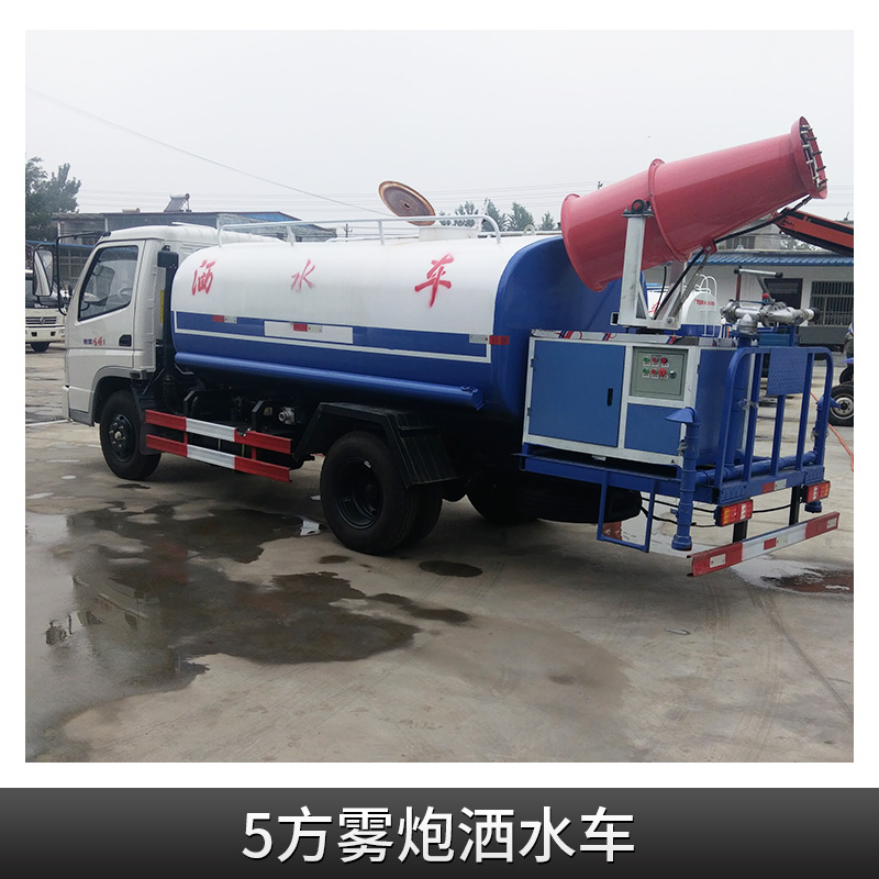 廠家直銷 福田5方霧炮灑水車 園林綠化福田灑水車、水罐車、運水車 福田5方霧炮灑水車