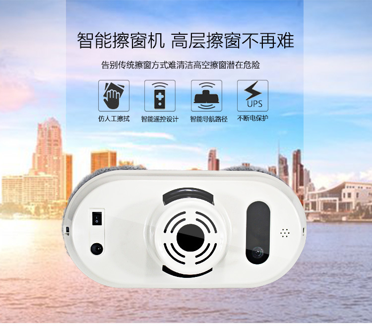 智能家用擦窗機器人全自動電  智能家用擦窗機器人窗戶玻璃清洗  智能家用擦窗機器人玻璃清洗器