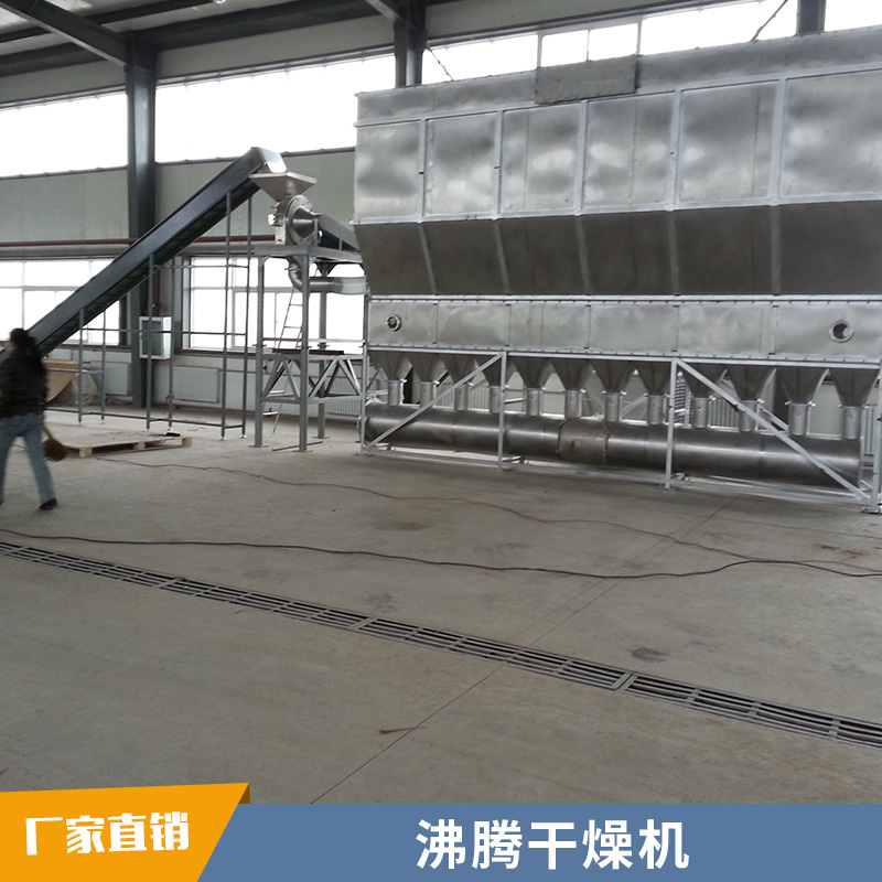 江蘇沸騰干燥機(jī)廠家直銷連續(xù)式干燥設(shè)備XF系列沸騰干燥機(jī) 臥式沸騰干燥機(jī)