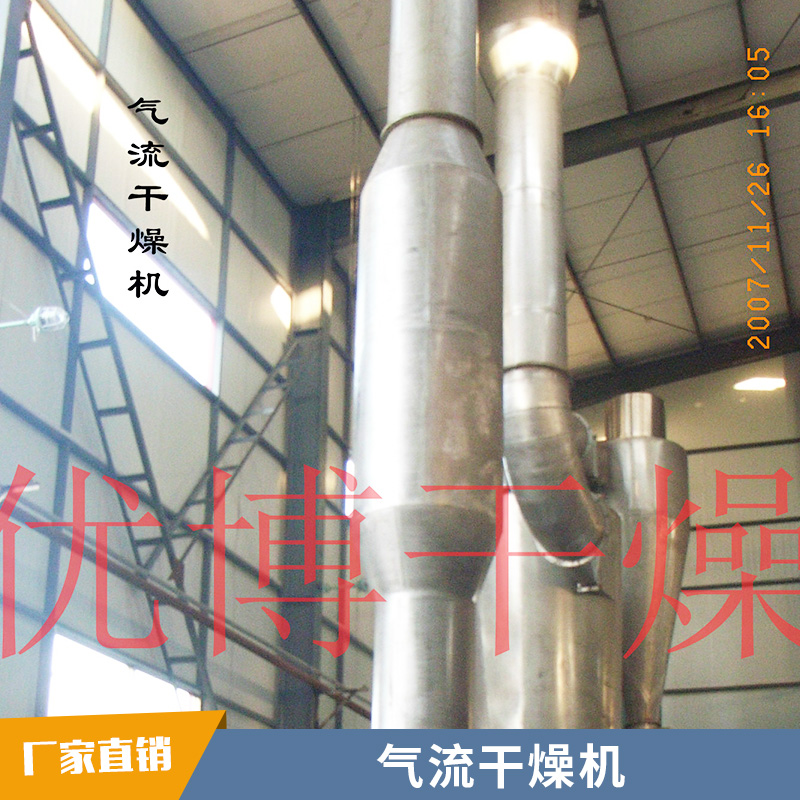 石膏帶打散裝置的氣流干燥機