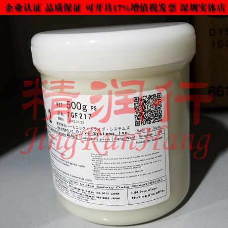 日本哈莫奈科HARMONIC DRIVE 4B NO.2機器人CSD減速機潤滑油脂 哈莫奈科4B NO.2