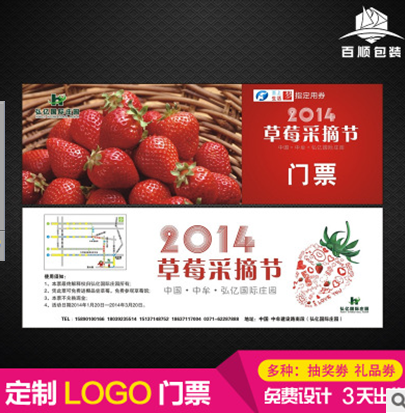 代金券 批發(fā)  代金券 供應商  代金券 廠家  代金券