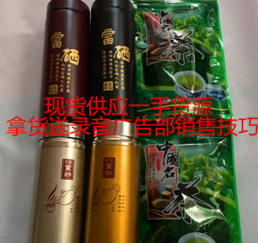 茶葉送杯子地?cái)偖a(chǎn)品買(mǎi)茶葉送紫砂杯15元模式保溫杯送紫砂