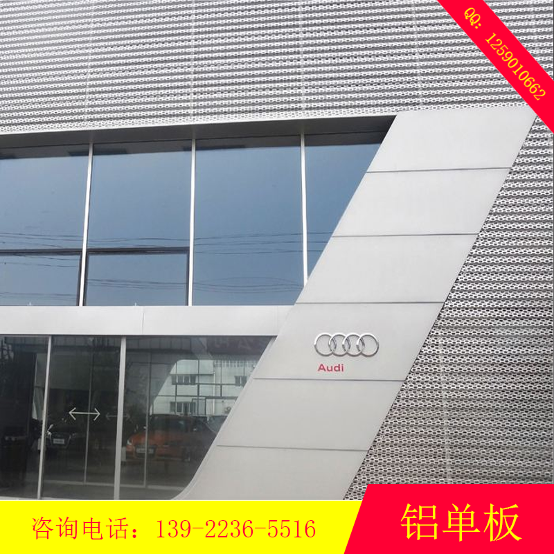 凹凸鋁單板  沖孔鋁單板廠家定制