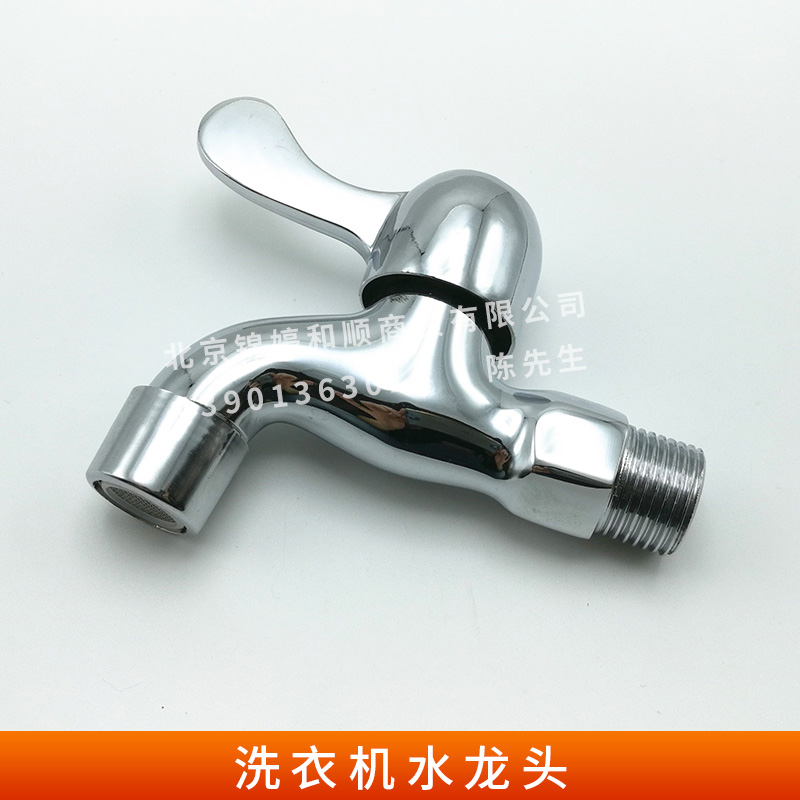 洗衣機(jī)水龍頭廠家出售 洗衣機(jī)水龍頭供應(yīng)商 洗衣機(jī)水龍頭哪家好  洗衣機(jī)水龍頭廠家價(jià)格