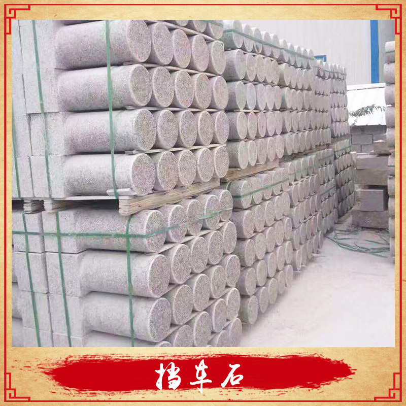 小區(qū)/步行街/公園*擋車(chē)石大理石花崗巖打磨擋路石球擋車(chē)石柱子