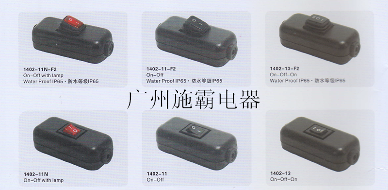 廣東防水線上開關(guān)供應(yīng)商,防水線上開關(guān)生產(chǎn)廠家