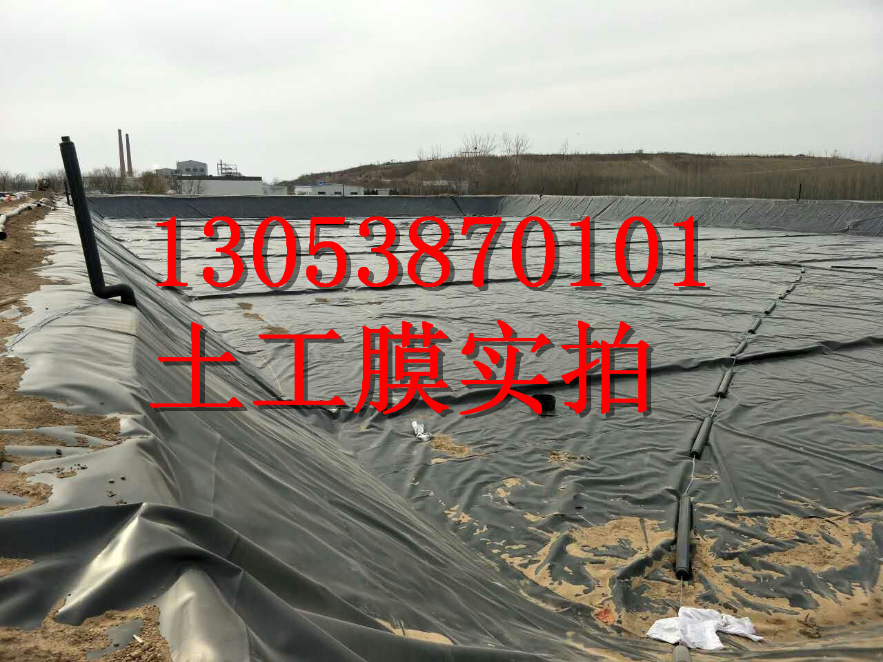 銀川垃圾填埋場土工膜，垃圾填埋覆蓋膜13053870101