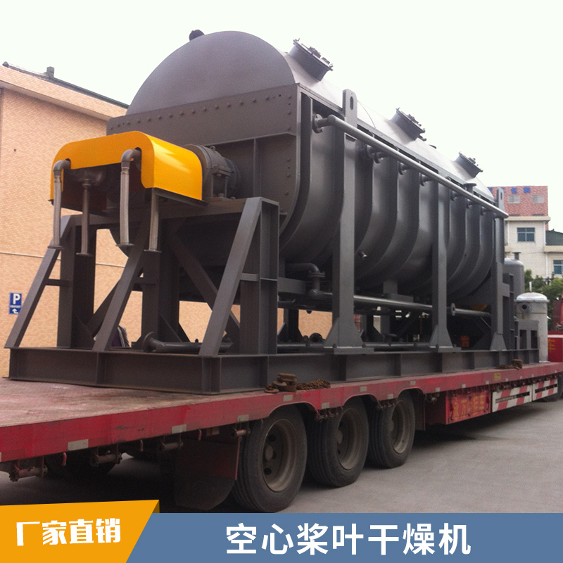 常州優(yōu)博干燥槳葉干燥機結構裝置