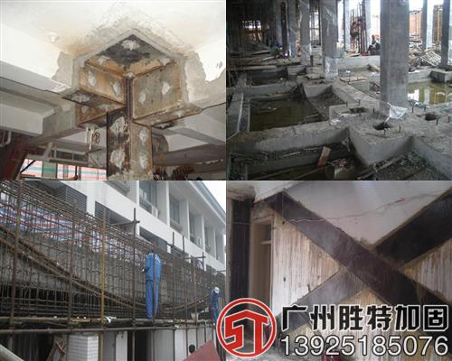 珠海加固公司、珠海房屋加固工程施工隊、珠海加固公司咨詢電話