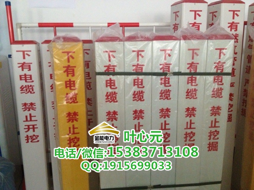 電纜管線標(biāo)志樁廠家|電力電纜標(biāo) 志 樁廠家