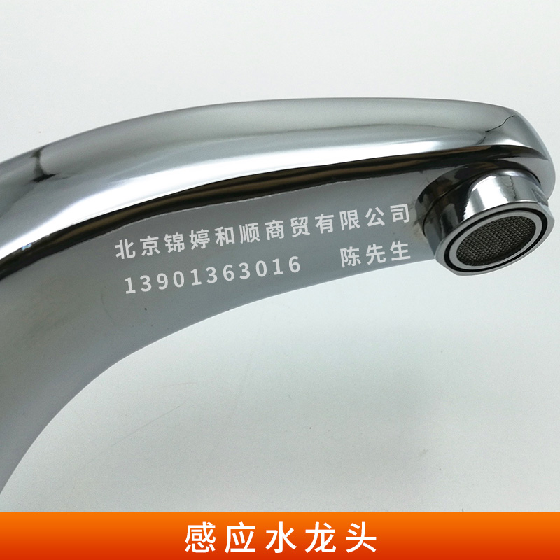 感應(yīng)水龍頭 全自動(dòng)感應(yīng)洗手器 商用工程 智能感應(yīng) 全銅時(shí)尚耐用家用水龍頭 新款臉盆龍頭 歡迎來(lái)電訂購(gòu)