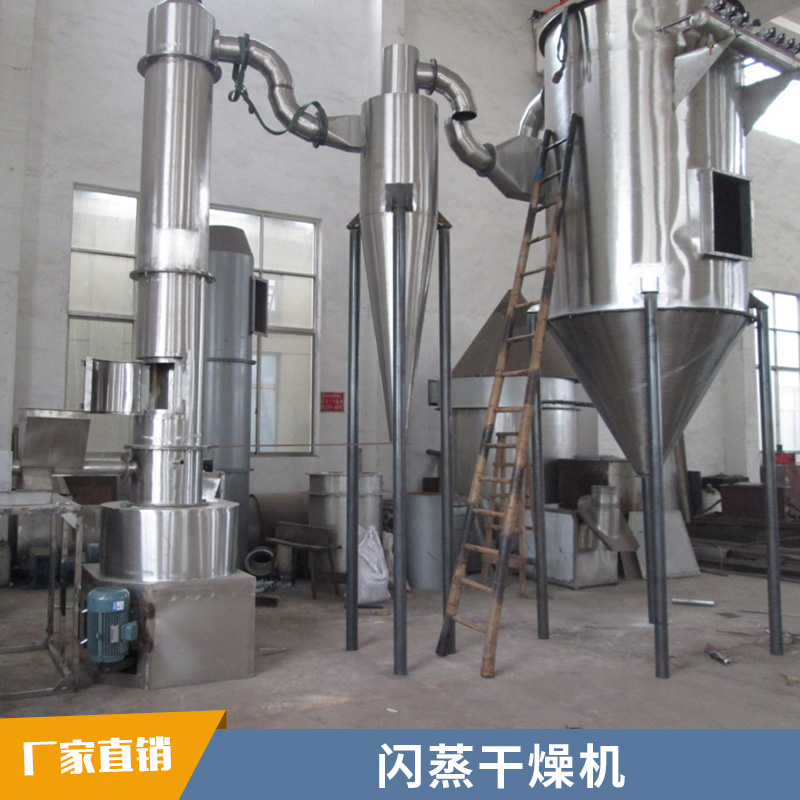 XSG系列旋轉(zhuǎn)江蘇閃蒸干燥機  白炭黑*干燥機 氫氧化鋁*烘干機