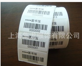 流水號標(biāo)簽 流水號標(biāo)簽批發(fā) 流水號標(biāo)簽廠家 流水號標(biāo)簽供應(yīng)商