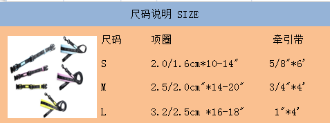 寵物廠家專業(yè)生產(chǎn)*的潛水料牽引繩+項(xiàng)圈套裝 有現(xiàn)貨 精美包裝