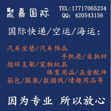 到西班牙加拿大墨西哥日本美國法國德國英國FBA海運散貨空運貨運FBA頭程FBA入倉 汽車坐墊汽車飾品