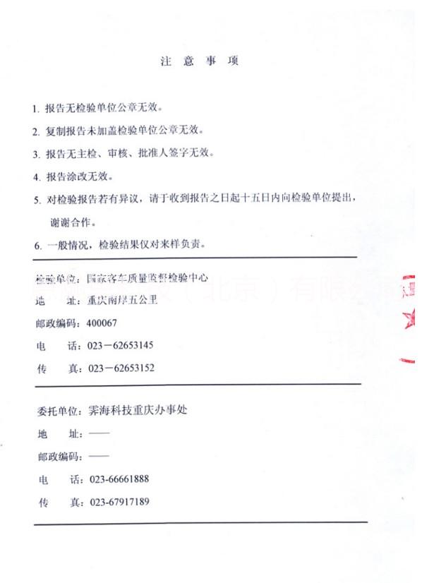 第五代三威迪棒節(jié)油器中華駿捷車型安裝全國包郵