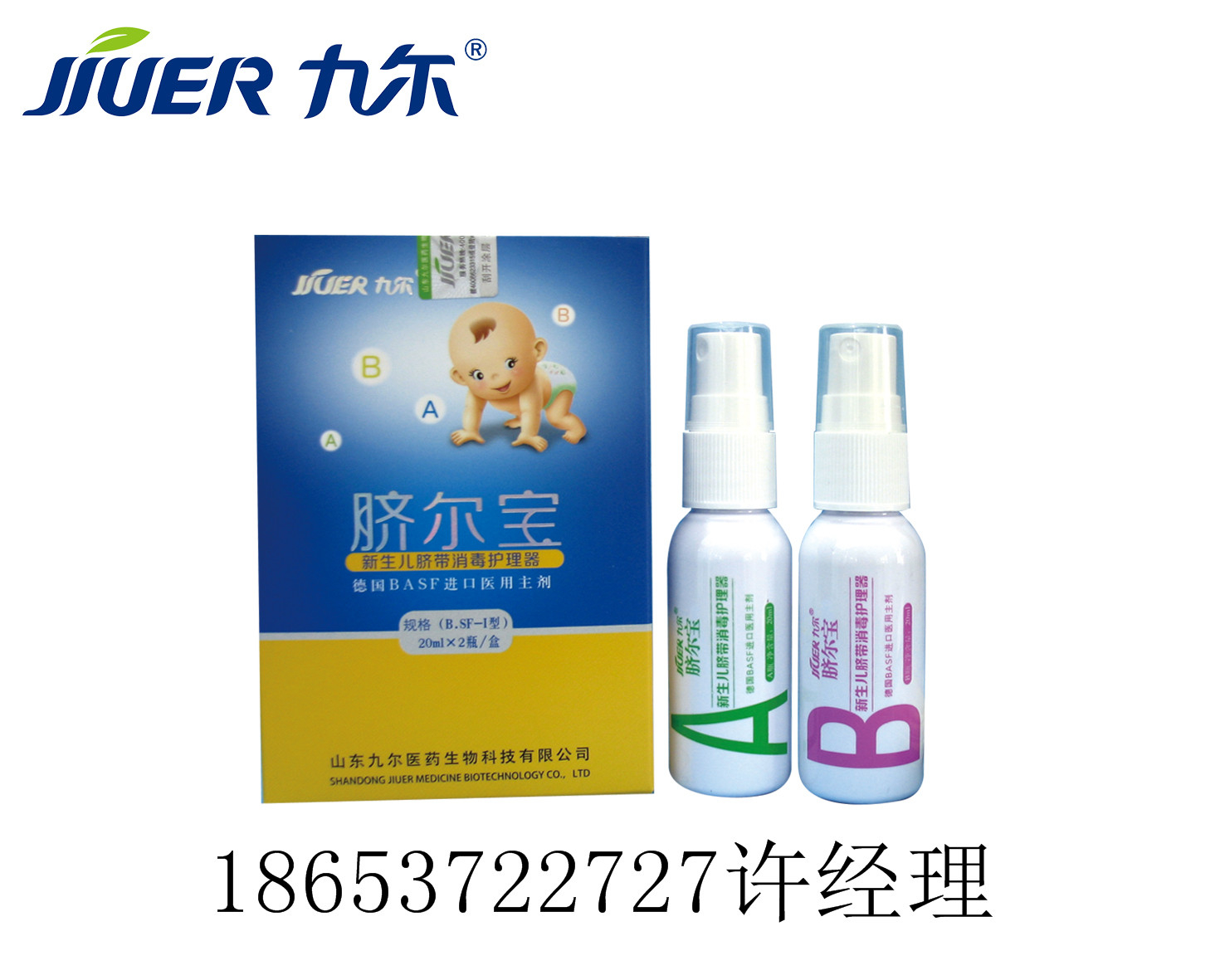 廠家招商新生兒臍帶消毒護理套裝（臍爾寶）新生兒臍帶護理設備