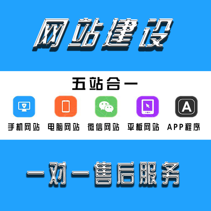 東莞網(wǎng)站建設(shè)響應(yīng)式建站 H5網(wǎng)頁(yè) b2c商城網(wǎng)站源碼 企業(yè)官網(wǎng)制作 分銷商城 電腦版手機(jī)版app微信端 多站合一