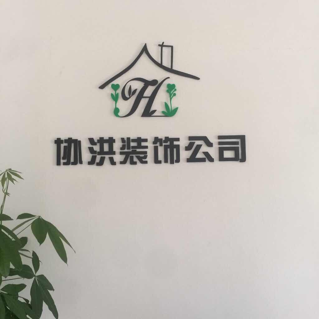 三亞較好的裝修公司電話 三亞較好裝修公司的電話 三亞裝修設計公司 三亞裝修設計公司電話 三亞做裝修的哪家較好