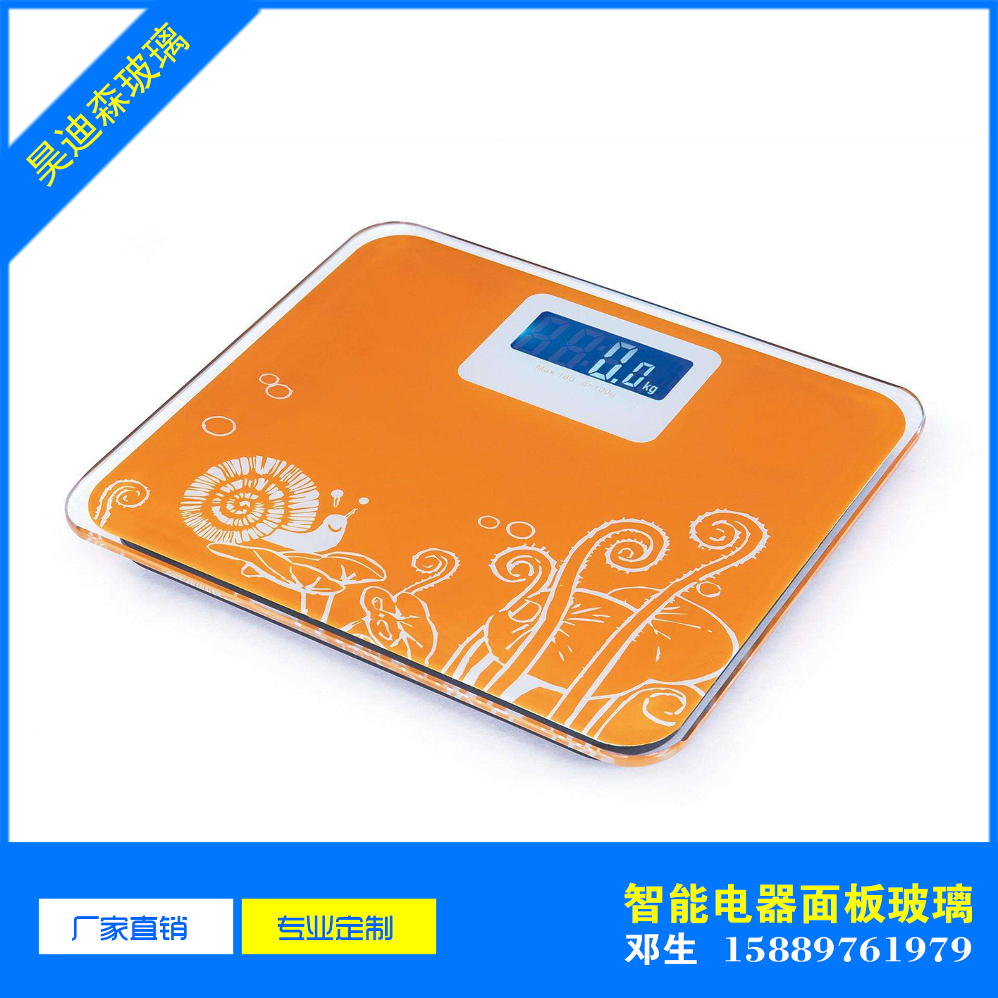 電子秤鋼化玻璃  電子秤鋼化玻璃 深圳玻璃廠 鋼化玻璃