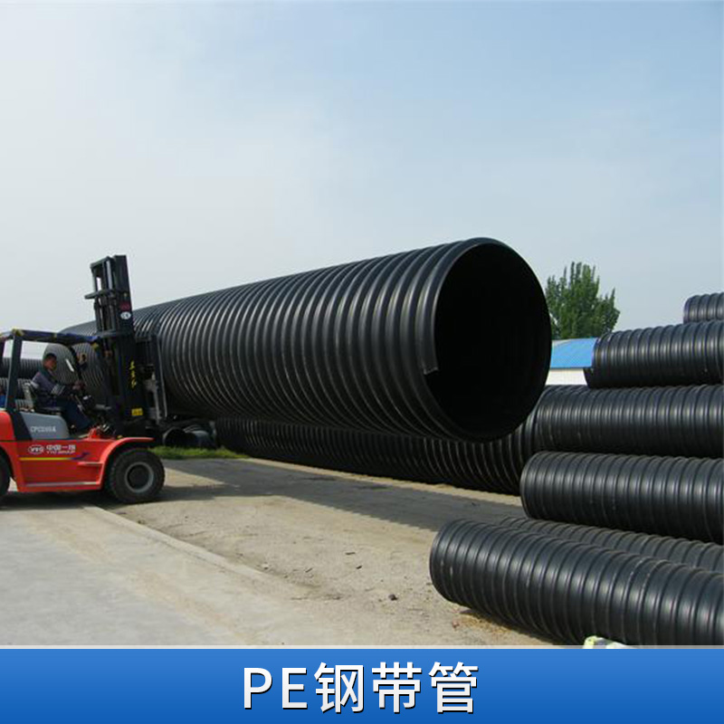 廠家直銷PE鋼帶管 hdpe塑鋼纏繞管 PE鋼帶纏繞排水管