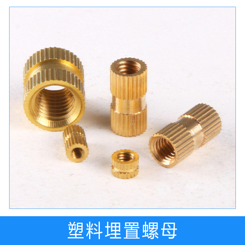 塑料預(yù)埋螺母，塑料埋置螺母，塑膠預(yù)埋滾花銅螺母M1.2~M10銷售