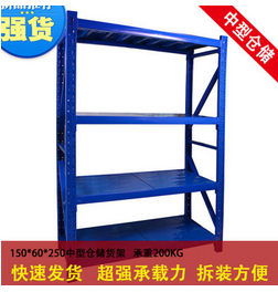 貨架哪家好  供應(yīng)貨架 貨架價(jià)格