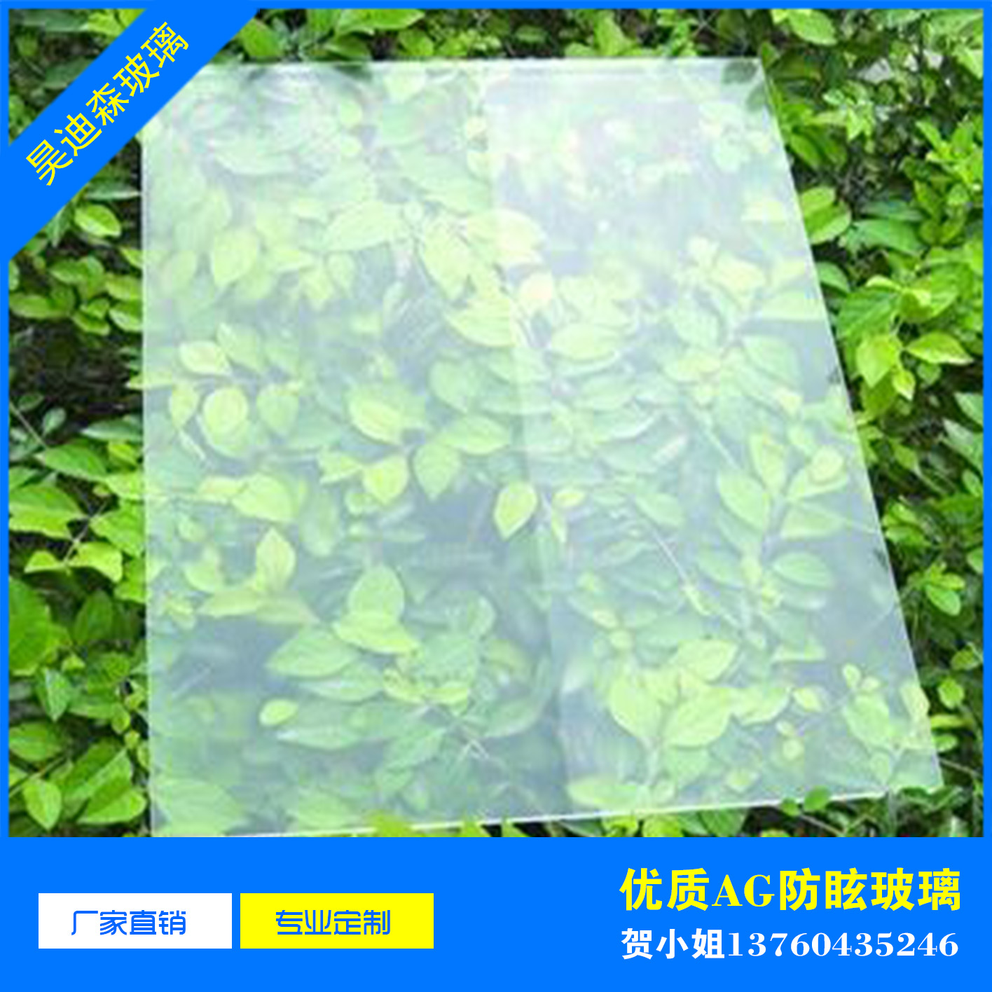 深圳玻璃廠 AG防眩光玻璃 AG玻璃廠