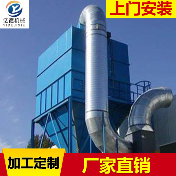 工業(yè)環(huán)保除塵設(shè)備廢氣處理脫硫設(shè)備空氣凈化設(shè)備脈沖*除塵設(shè)備中央除塵設(shè)備