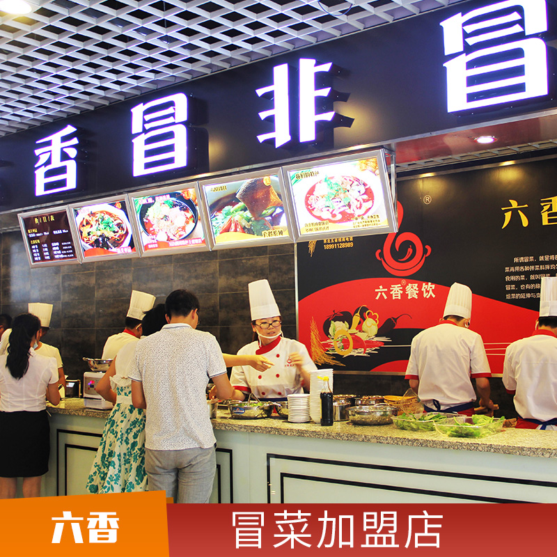 冒菜加盟店 串串香底料 火鍋底料 麻辣牛油火鍋調(diào)料 歡迎來電加盟