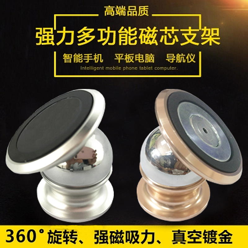 廠家直銷 全方位旋轉磁性車載手機支架*吸附360度旋轉手機支架 車載支架