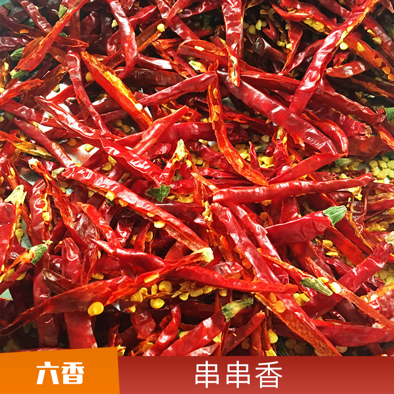 串串香制作 串串底料 牛油串串調(diào)料 串串香店* 歡迎來電咨詢