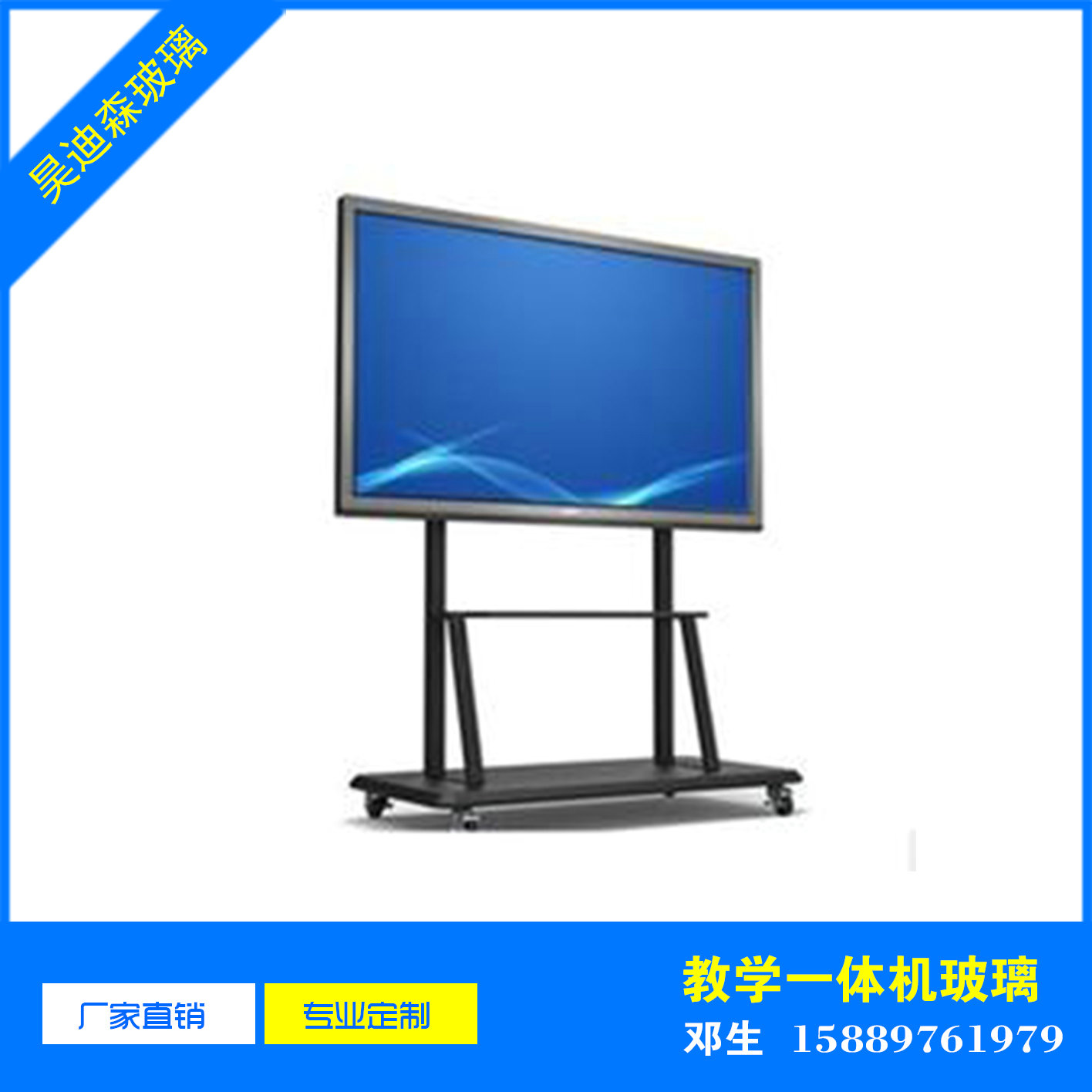 教學(xué)一體機(jī)玻璃 深圳玻璃廠定制加 一體機(jī)玻璃加工 一體機(jī)玻璃