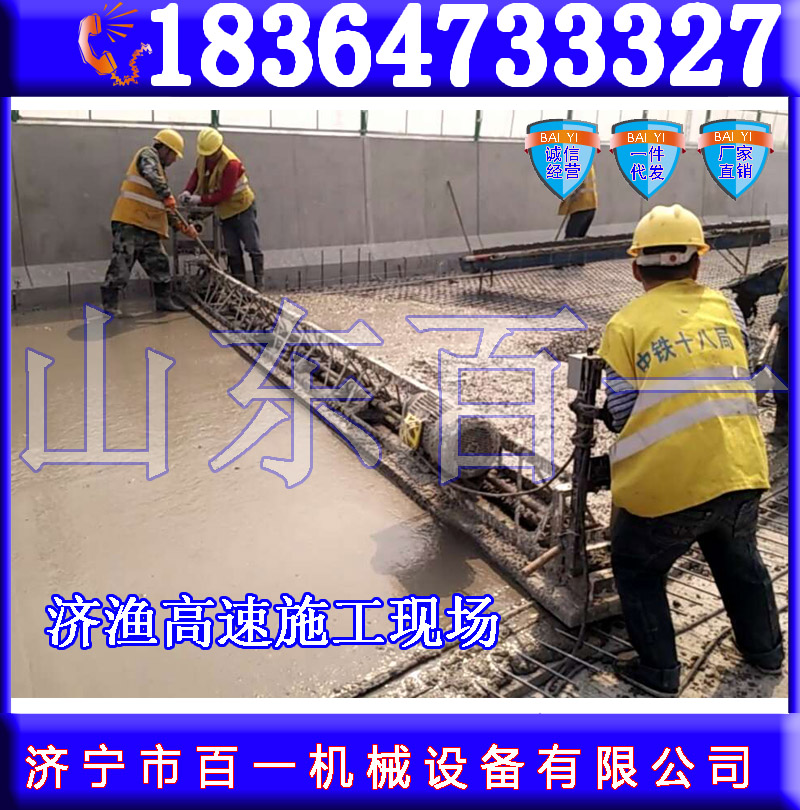 百一牌10米攤鋪機 混凝土振動梁  框架式整平機