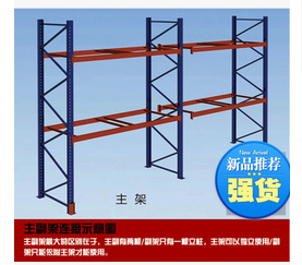 重型庫房擱板 倉儲貨架哪家好 重型庫房擱板哪家好 重型庫房擱板價格